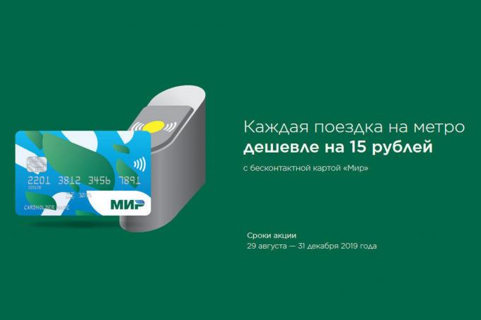 Metroda seyahat için 27 ruble