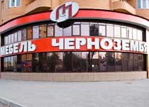 Chernozemye Mebel şirketinin markalı salonlarından biri.